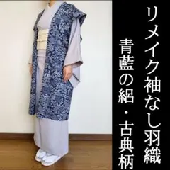 袖なし羽織】一点物＊焦茶の紗 ｜裏縞が映える大人の一枚 haori - メルカリ