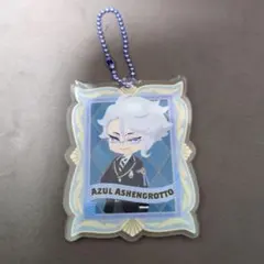 ツイステ アズール アクリルキーホルダー