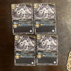 バトルスピリッツ ホワイトキメイラ 4枚セット Vジャンプ プロモ