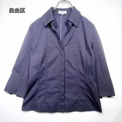 自由区 オンワード シャツジャケット 七分袖 ネイビー 36 オフィスのサムネイル