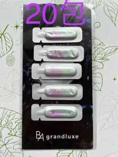 POLAポーラ B.A グランラグゼ O(保湿クリーム・マスク)0.6g×20包