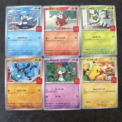 マクドナルド　コンプリート　コンプ　6枚　ピカチュウ　ハッピーセット　ポケカ