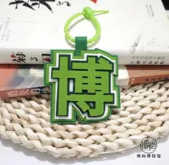 0519②王一博肖戦 キーホルダー - メルカリ