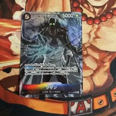 ［ゲリラ出品］クザン　sr パラレル op10