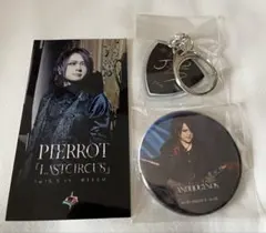 PIERROT 有明 パンフレット 2種 キリト ピエロ アイジ 潤 ピエラー PIERROT 有明 パンフレット 2種 キリト ピエロ アイジ 潤