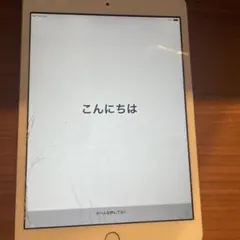 iPad mini 3 A1600 16GB（画面割れあり）