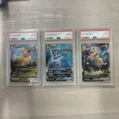 【PSA10】ブースター シャワーズ サンダース 夏ポケカ 中国語 3連番