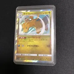 【ポケモンカード】絶版！超貴重　2018年　ファーストコール　カイリュー　キラ