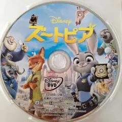 ディズニー【未使用】 ズートピア2 ※(DVD )のみ❗ - メルカリ