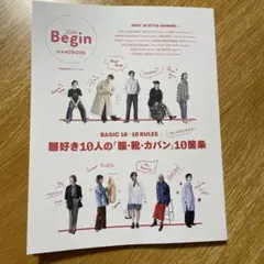 BASIC 10×10 RULES 服好き10人の「服・靴・カバン」10箇条