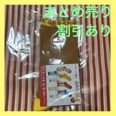 Q・B・B チーズくじ　F賞　くつ下