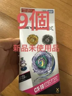 ベイブレードX ブラキオウィップセレクト 01 02 03 コンプリートセット