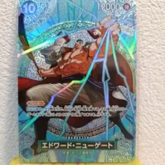 ワンピースカードゲーム『エドワード・ニューゲート』 SR SP OP13-042