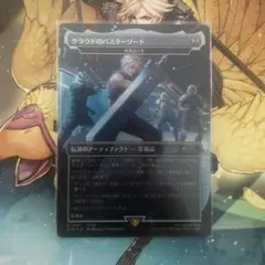 クラウドのバスターソード/梅澤の十手 日本語版 MTG - メルカリ
