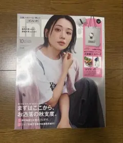 InRed 2026年10月号　雑誌のみ