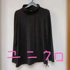 【ユニクロ】タートルネック プリーツ入り 黒 長袖トップス