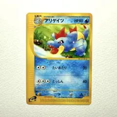 アリゲイツ イントロパック☆neo 旧裏 ポケモンカード - メルカリ