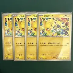 2025年最新】ピカチュウ プロモの人気アイテム - メルカリ