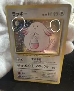 2026年最新】ポケモンカード ラッキー 旧裏の人気アイテム - メルカリ
