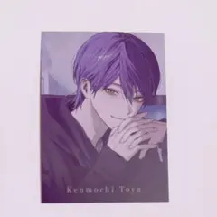 束縛グッズ　剣持刀也　カード　④