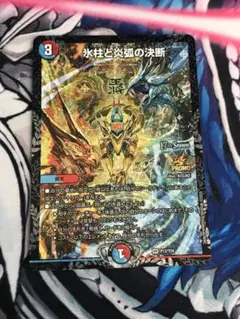 パーフェクトコールドフレイム　氷柱と炎弧の決断　csプロモ