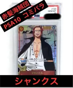 2025年最新】フラッグシップ シャンクスの人気アイテム - メルカリ