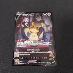 2025年最新】ミミッキュv csrの人気アイテム - メルカリ