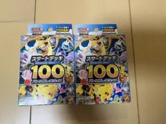 2026年最新】スタートデッキ100 6の人気アイテム - メルカリ