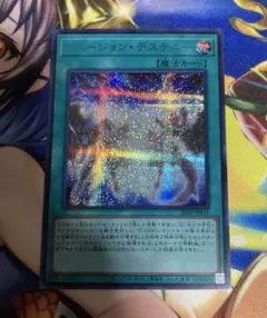 遊戯王 フュージョン・デステニー 大会景品限定 ブルーシークレット