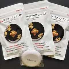 ターミナリアファースト プロフェッショナル5 120粒 3袋 ケース付