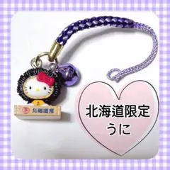2026年最新】ハローキティ限定ストラップの人気アイテム - メルカリ