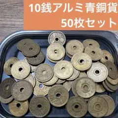 2026年最新】古銭 まとめ売りの人気アイテム - メルカリ