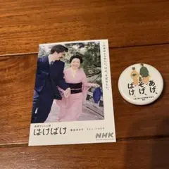 ⭐︎連続テレビ小説　ばけばけ　缶バッチ&ステッカー