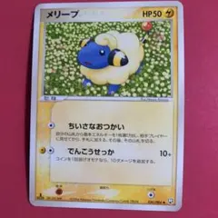 ポケモンカード メリープ 008/L-P プロモ - メルカリ