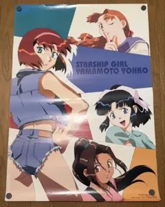 ゆめタウン呉限定 艦これ 大和＆雪風 伊400 2種 A2ポスター 3枚セット