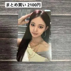 TWICE THIS IS FOR musicplant特典トレカ ツウィ