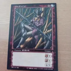 ベルセルク TCG アーヴァイン　BK1 138/160 ベルセルク TCG アーヴァイン BK1 138/160 - メルカリ
