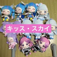 お松様　キュアキッス・キュアスカイ