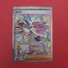 ミモザ SAR スカーレット&バイオレット 拡張パック バイオレットex