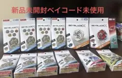 BEYBLADE X UX-19 CX-15 CX-13、未開封ベイコード未使用 BEYBLADE X UX-19 CX-15 CX-13、未開封ベイコード未使用 - メルカリ