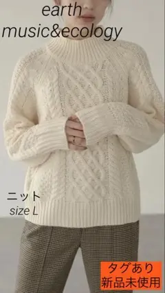 【週末限定】特価‼️新品】earth musicアランハイネックニット♡プルオーバ