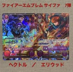 ファイアーエムブレム サイファSR+烈火を継ぐ勇者エリウッド剛腕の猛将