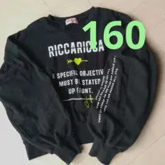 RICCARICCA ブラック 裏起毛トレーナー サイズ160