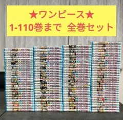 2026年最新】ワンピース 漫画 110巻の人気アイテム - メルカリ