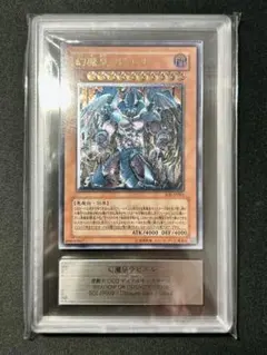 遊戯王 ダーク・リベリオン・エクシーズ・ドラゴン ホロ ARS10 | Mercari