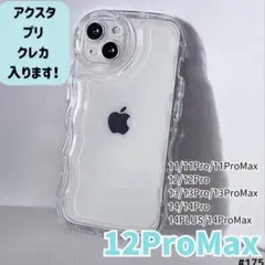 iPhone 12 Pro Max ケース クリア ウェーブ