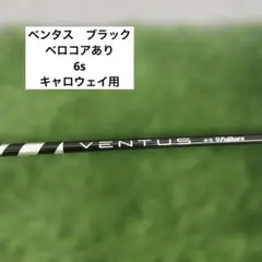 ドライバー　1w 長尺　VENTUS BLACK 6-S ベロコアありのサムネイル
