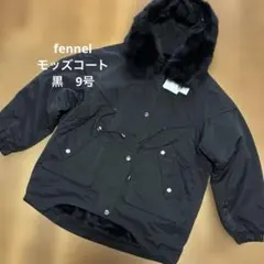 2026年最新】フェンネル コートの人気アイテム - メルカリ