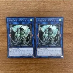 遊戯王 トロイメアゴブリン シークレット - メルカリ