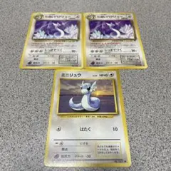ポケモンカード 旧裏 ミニリュウ ハクリュウ セット - メルカリ